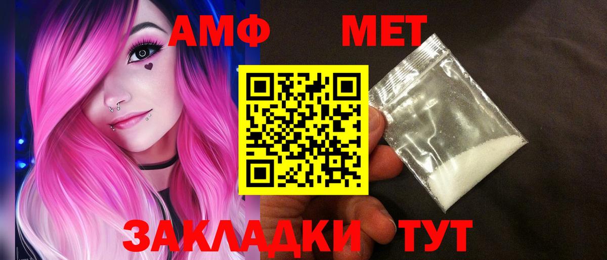 АМФЕТАМИН  Амфетамин 97%  Вход с VPN  Симферополь 