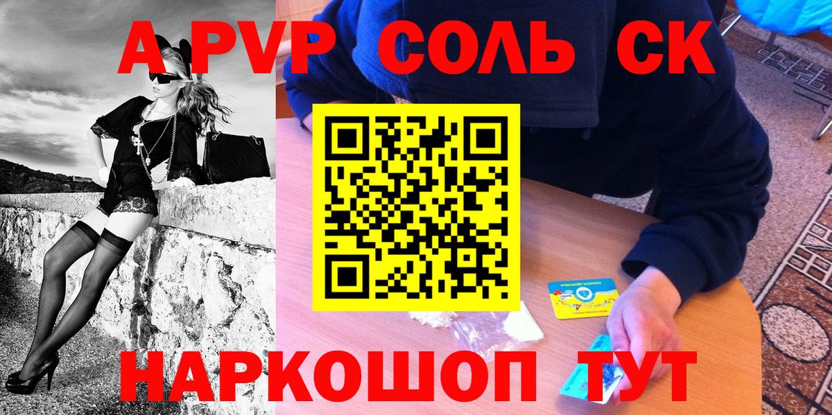 Alpha-PVP мука Симферополь