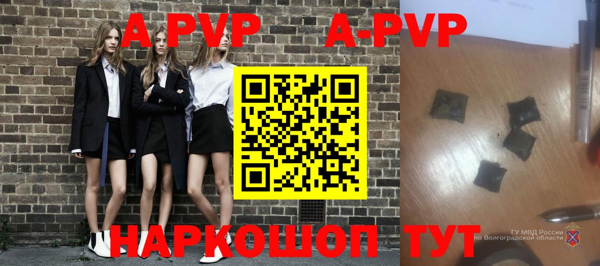 Симферополь  Alpha PVP кристаллы  Альфа ПВП Crystall  Вход с VPN  А ПВП Crystall 
