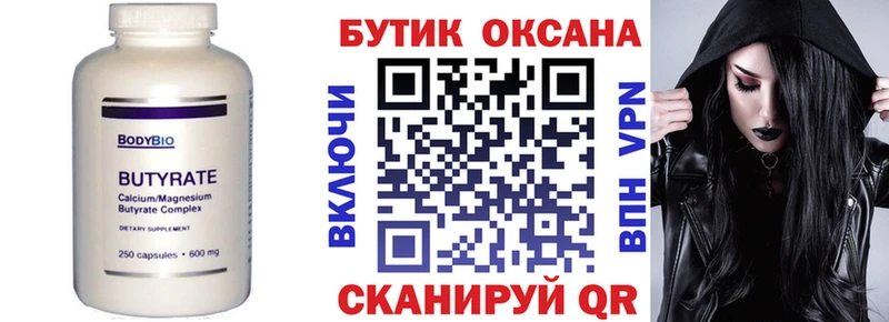 БУТИРАТ жидкий экстази  купить   Симферополь 