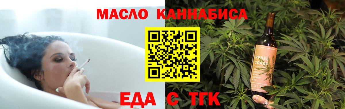Cannafood конопля  Вход с VPN  Симферополь 