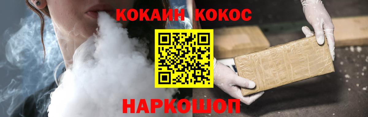 COCAIN Эквадор  КОКАИН Боливия  Вход с VPN  Кокаин  Симферополь 
