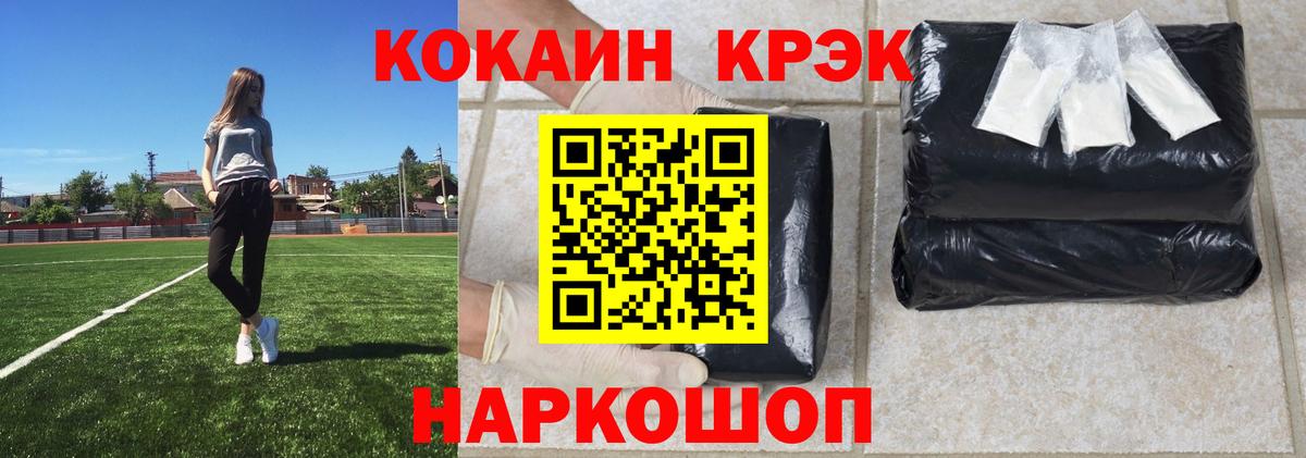 Cocaine Боливия Симферополь