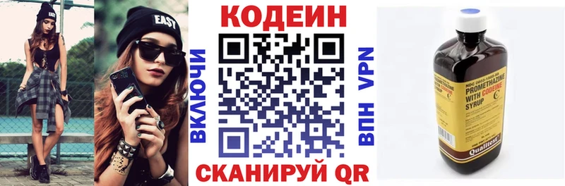 где продают наркотики  omg рабочий сайт  Кодеин напиток Lean (лин)  Симферополь 