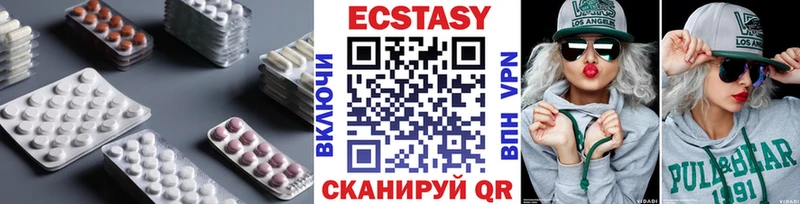 Экстази XTC  Симферополь 
