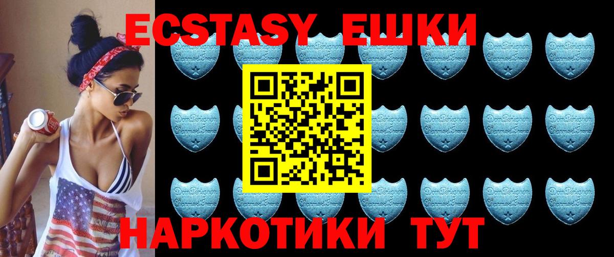 ЭКСТАЗИ XTC  Ecstasy 300 mg  цены наркотик  Экстази  Симферополь  Вход с VPN 