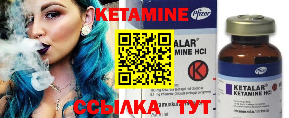 Кетамин VHQ  Вход с VPN  Симферополь  Кетамин VHQ 
