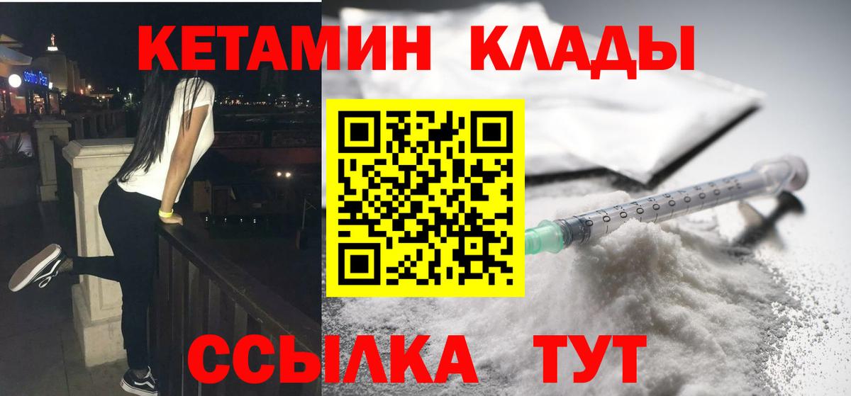 Кетамин ketamine Симферополь