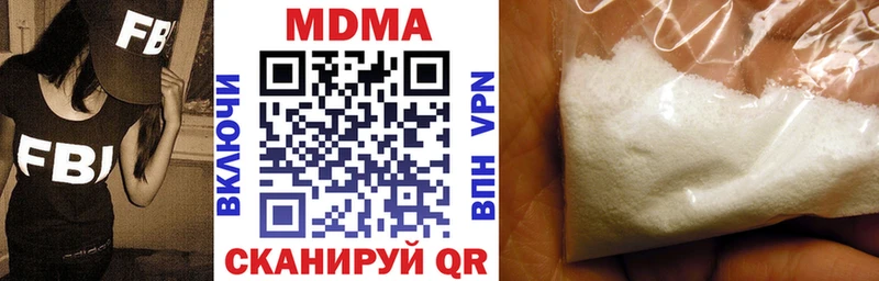 MDMA молли  Симферополь 