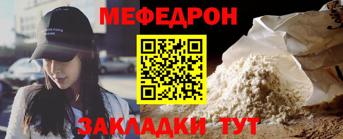 Мефедрон  купить наркотики сайты  Симферополь  Меф 4 MMC  Меф VHQ  Вход с VPN 