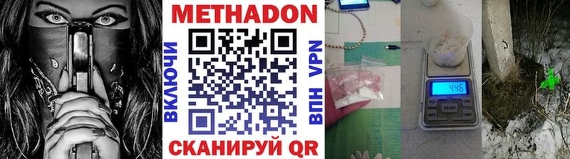 МЕТАДОН VHQ  Симферополь 