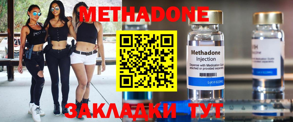 Симферополь  МЕТАДОН кристалл  Вход с VPN 