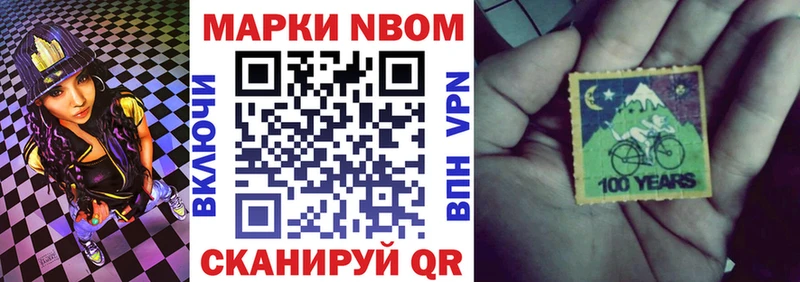 Марки 25I-NBOMe 1,5мг  Симферополь 