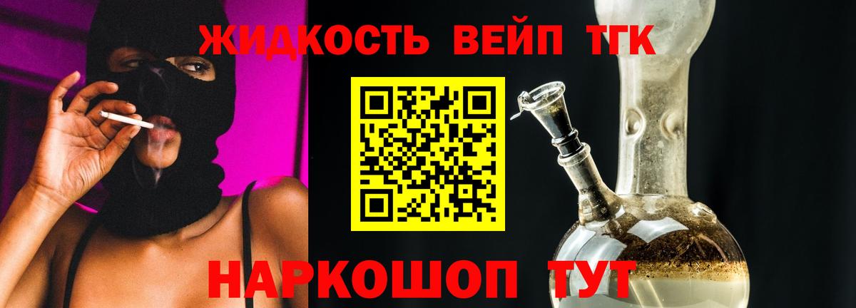 Дистиллят ТГК концентрат  ТГК THC oil  Симферополь  продажа наркотиков  Вход с VPN 